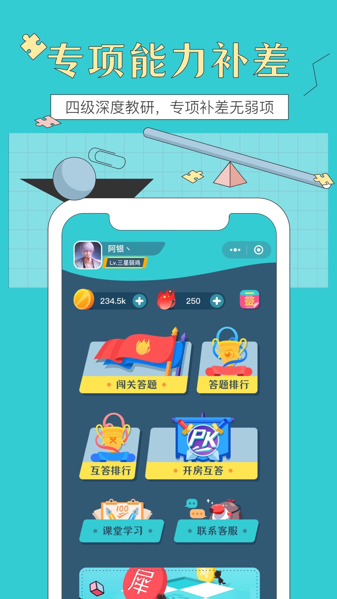 犀鸟公考app图3