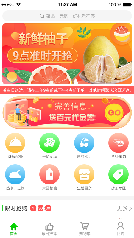 蔬品汇app图2