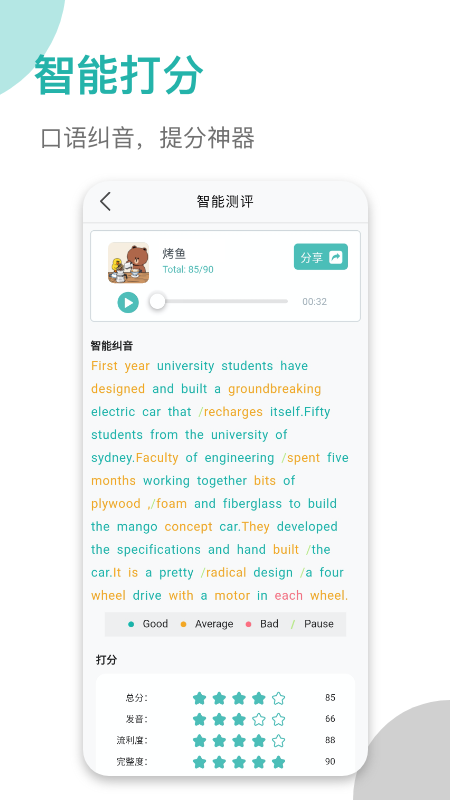 登登PTEapp图5