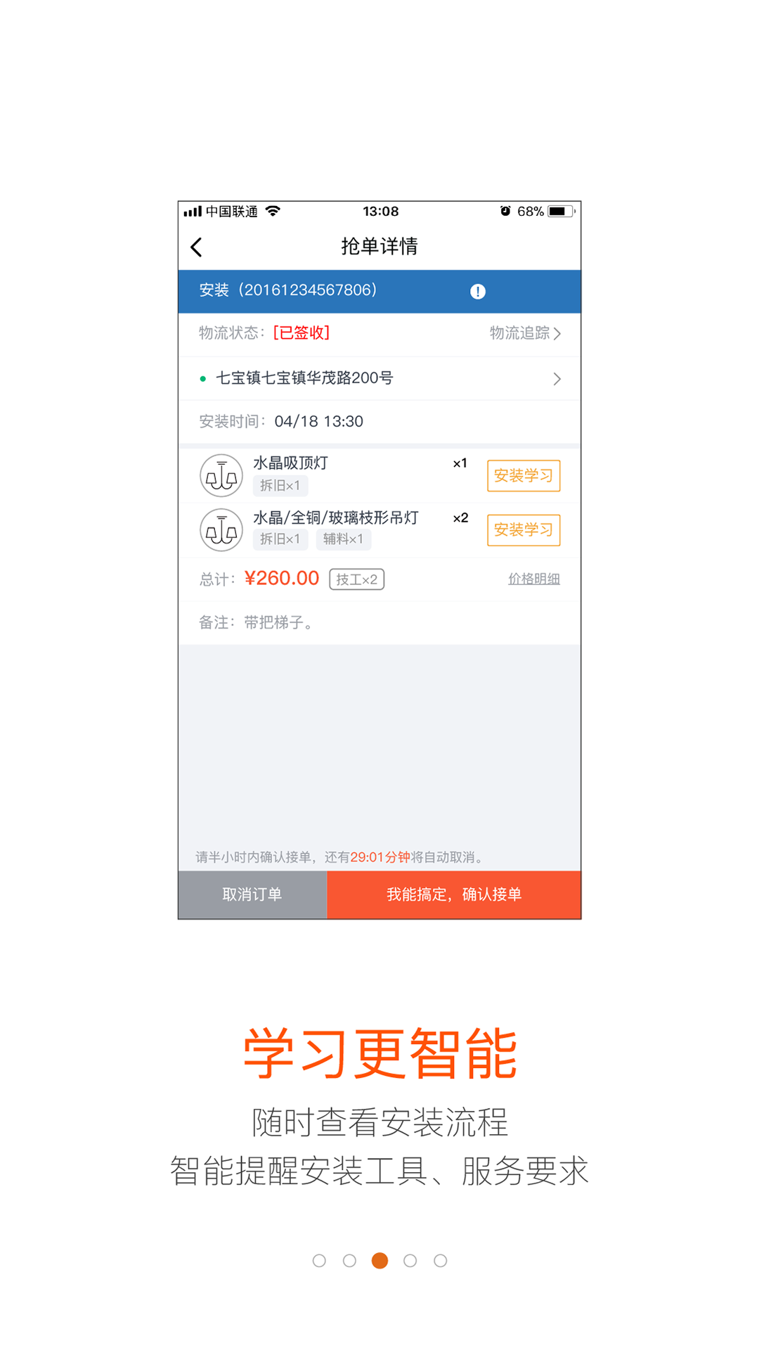 蚂蚁技工app图3