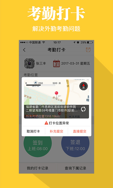 快消宝app图1