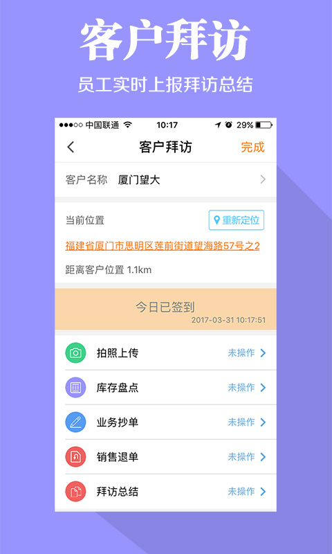 快消宝app图2