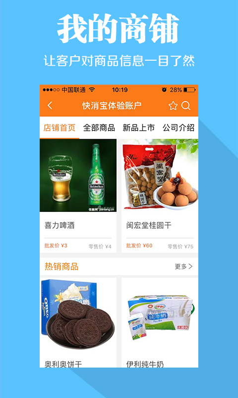 快消宝app图4