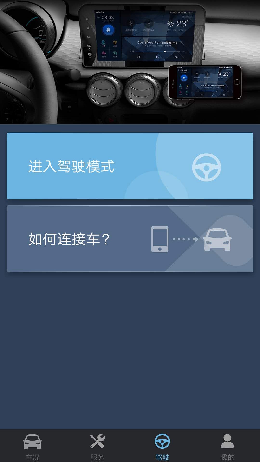 欧拉R1app图2