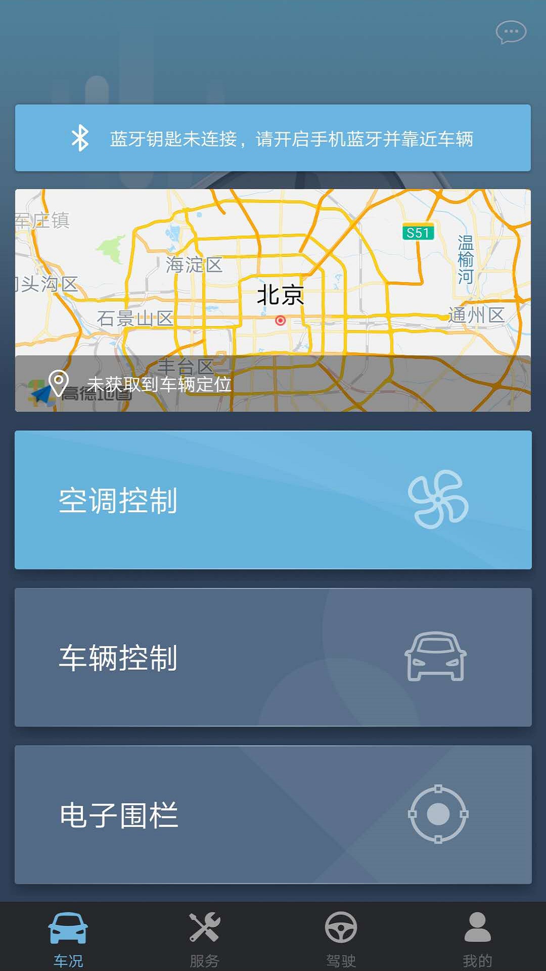 欧拉R1app图3