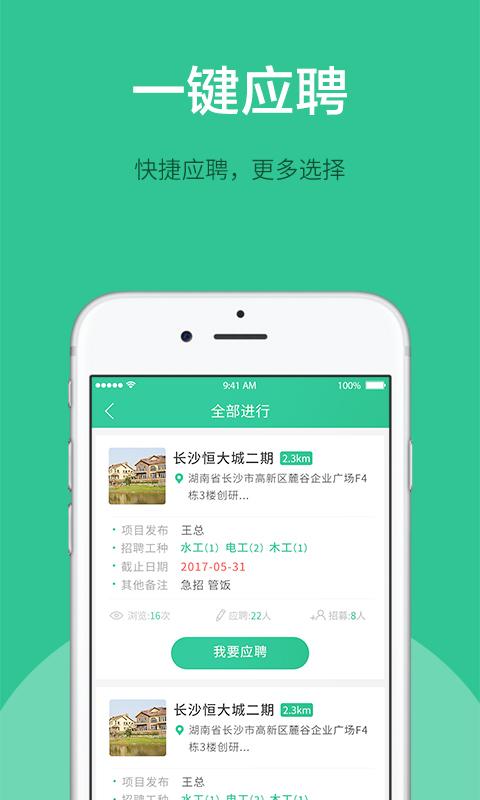 装修哥app图5