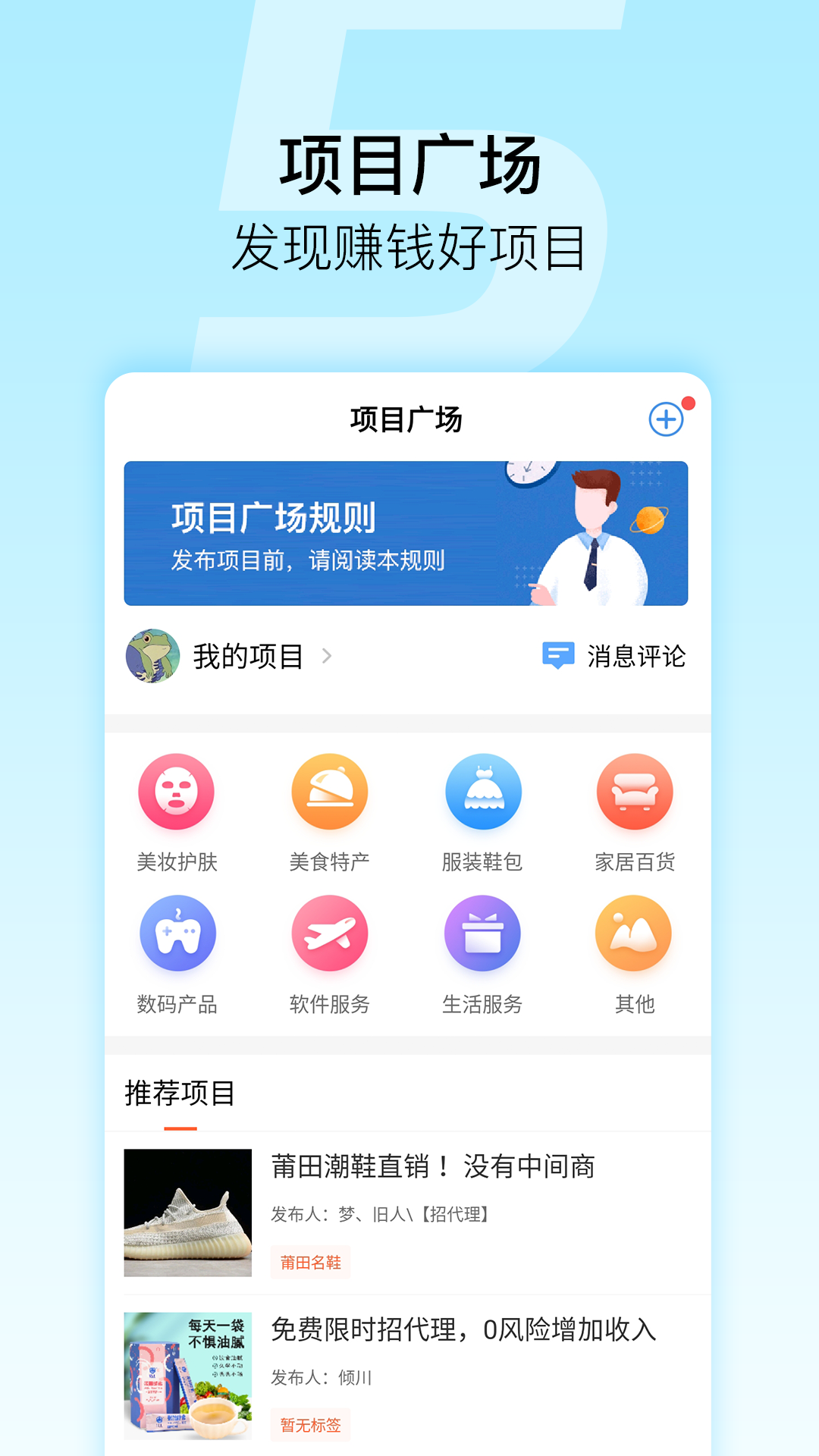 微商星球app图5