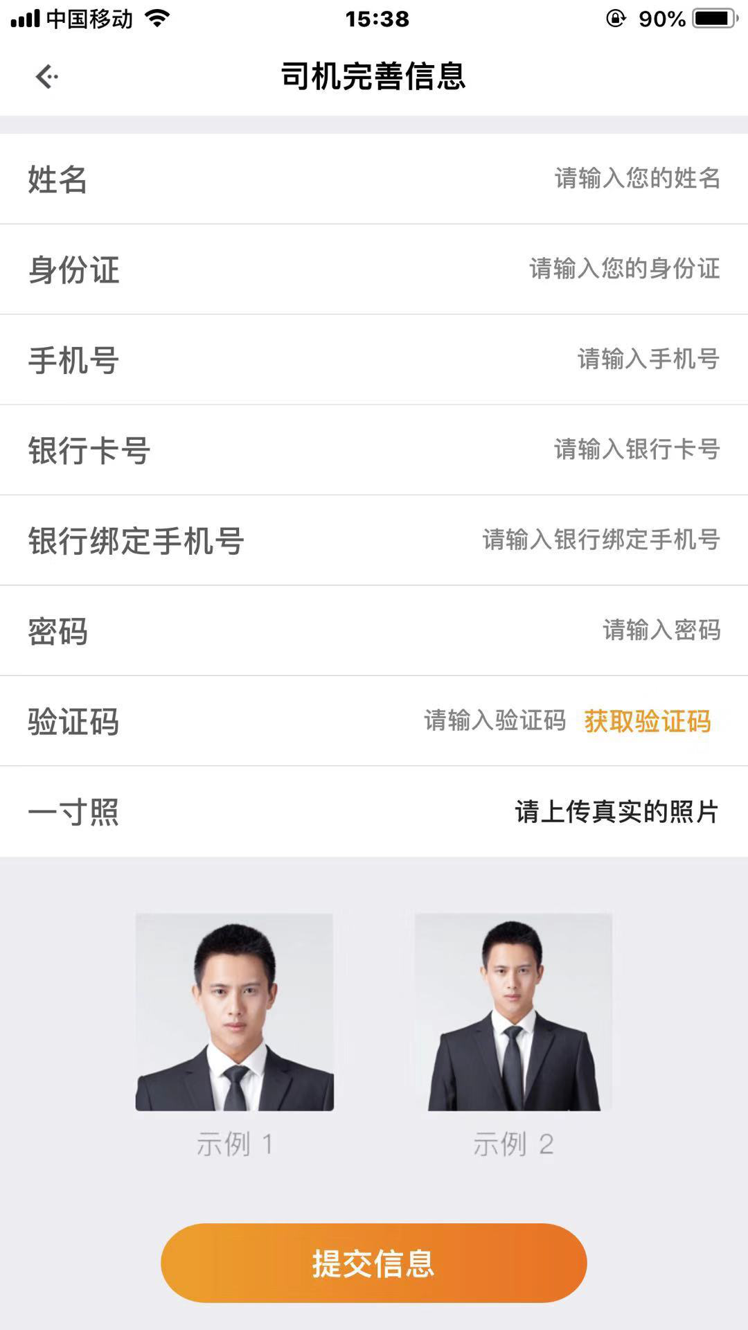 筑翼行app图2