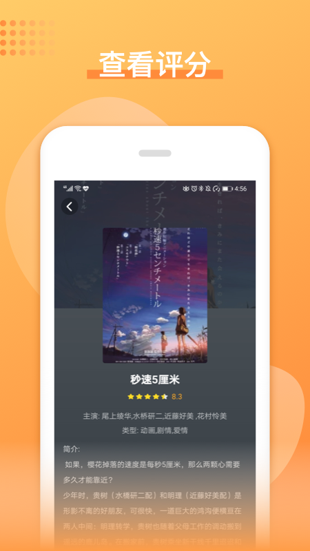 日剧吧app图2