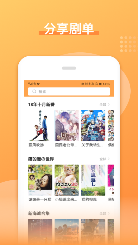 日剧吧app图3