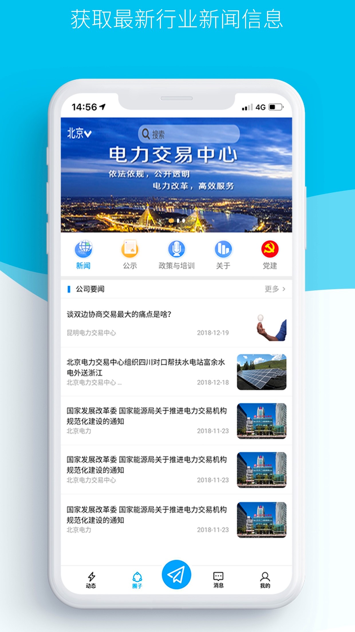 e交易app图1