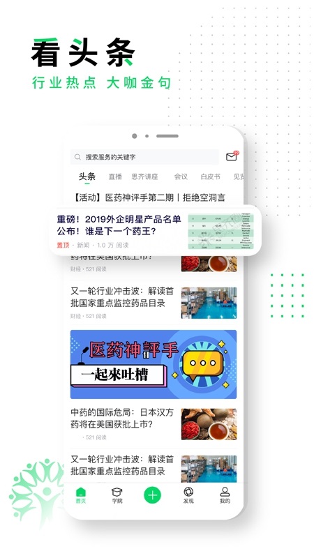 思齐圈app图2