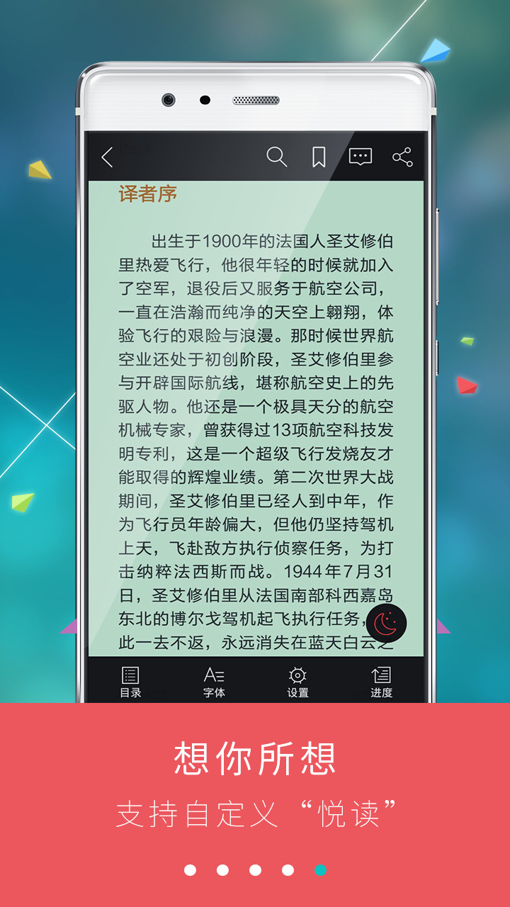 九月读书app图4