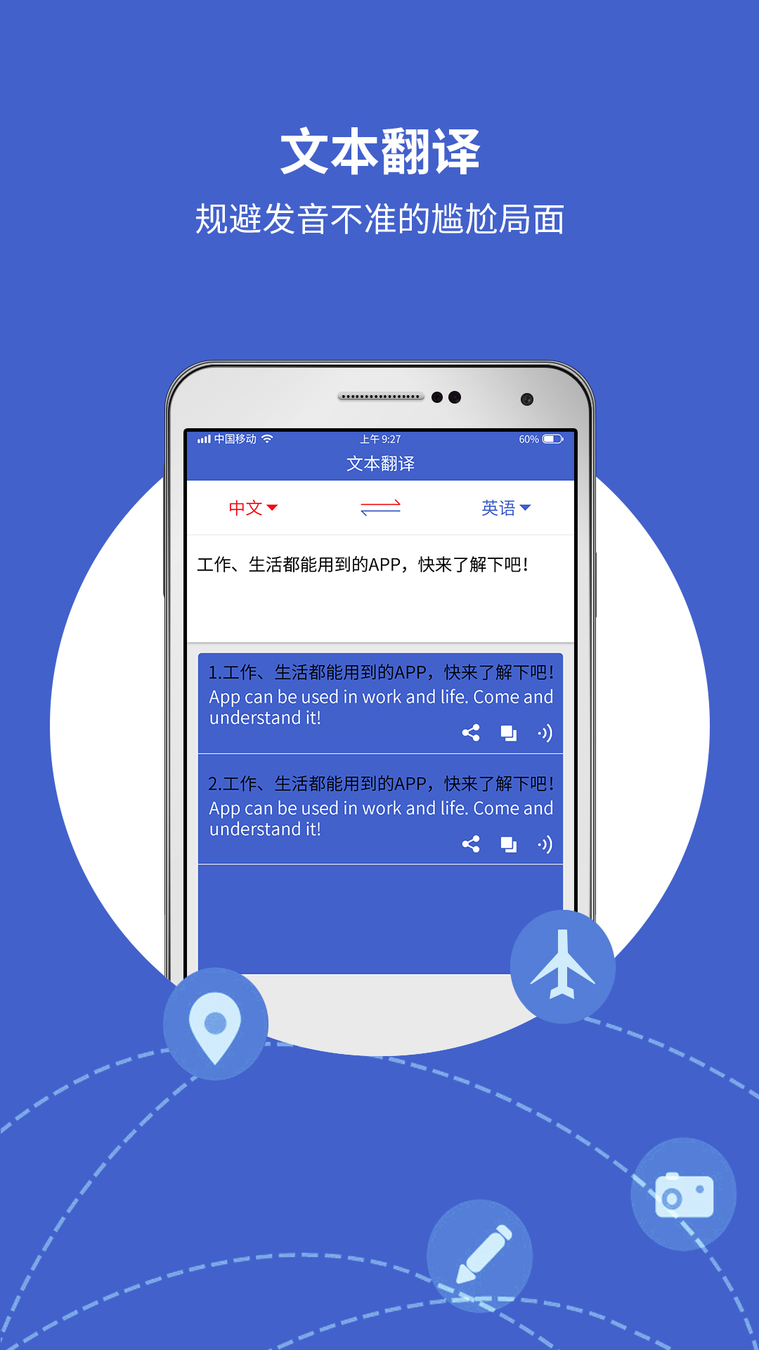 翻译宝app图2