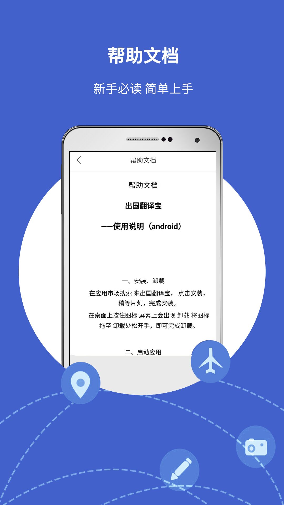 翻译宝app图5