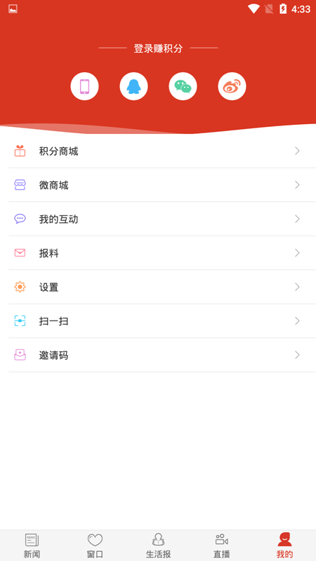 龙头新闻app图5