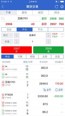 华信期货app图1