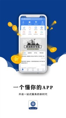 华信期货app图3