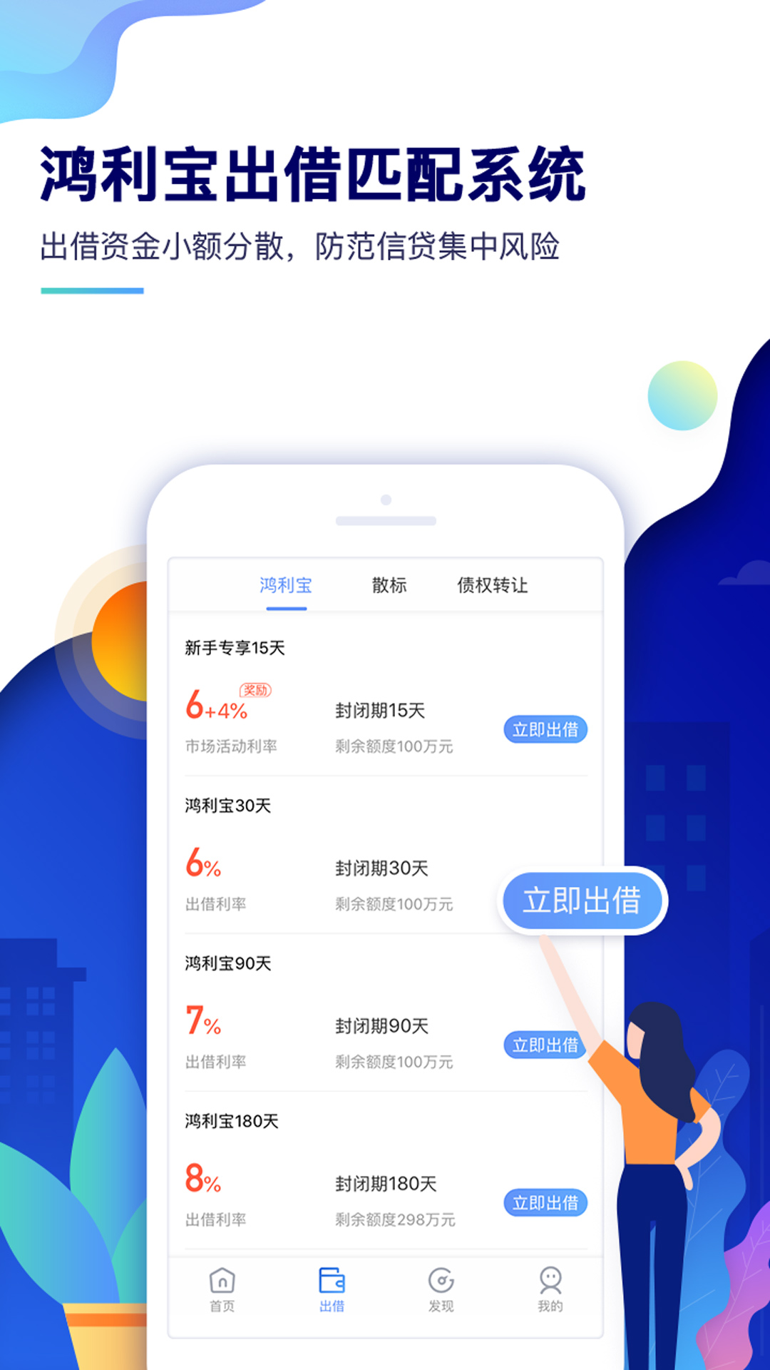 德鸿普惠app图3