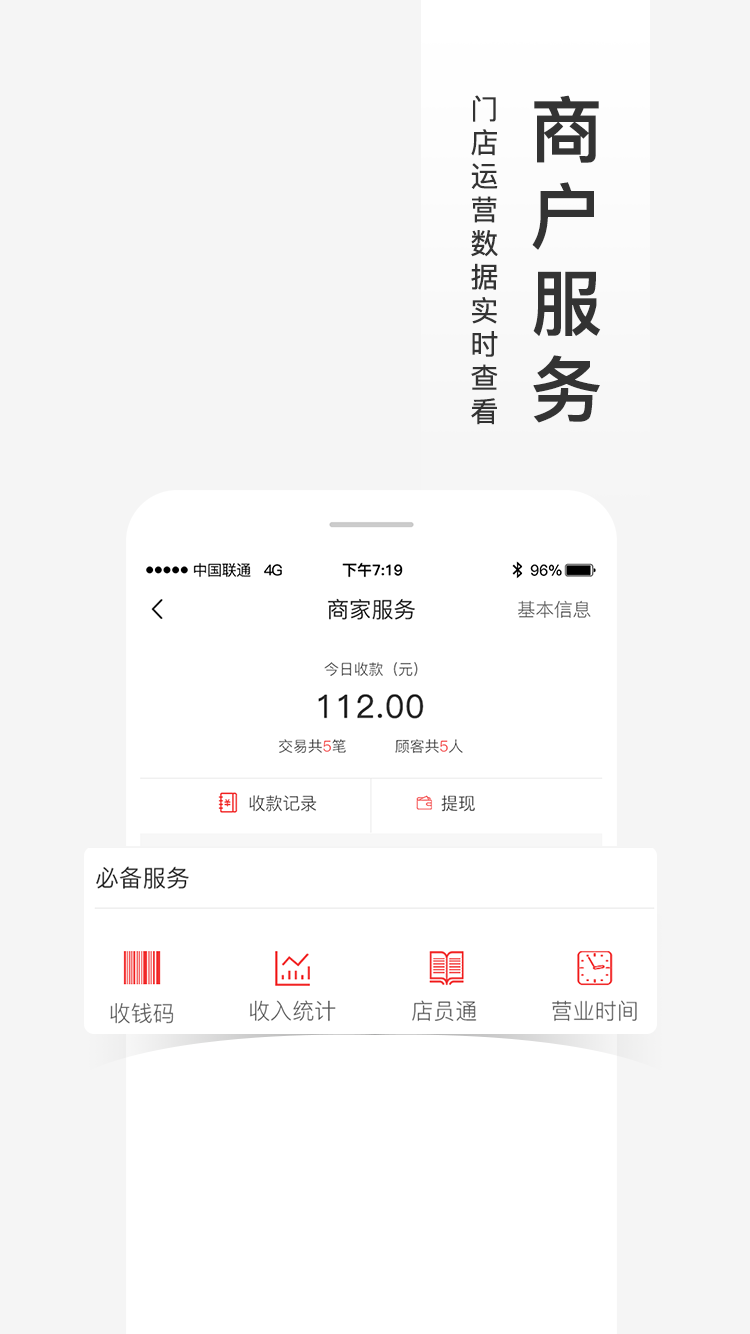 福进盟app图4