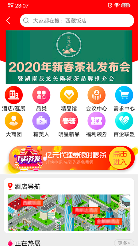 食业头条app图3