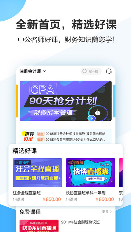 中公财经app图1