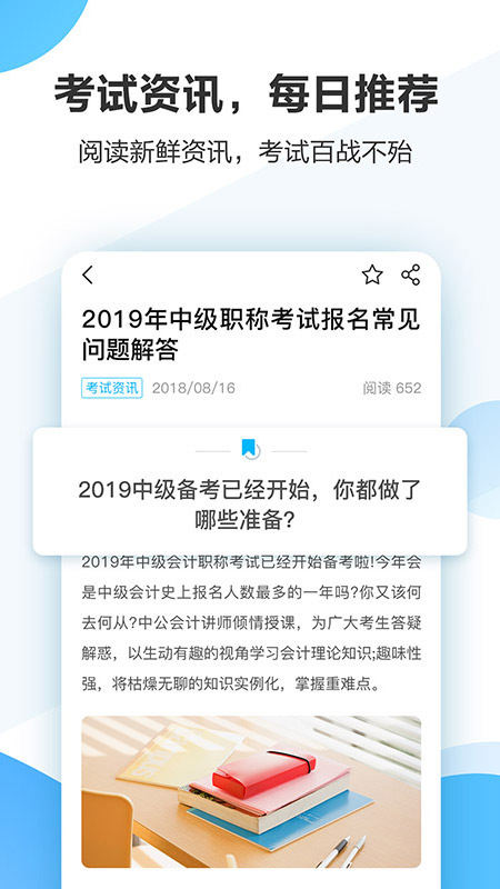 中公财经app图3