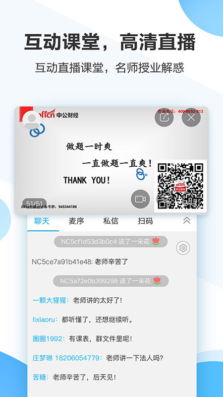 中公财经app图4