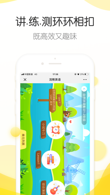 浣熊学堂app图3