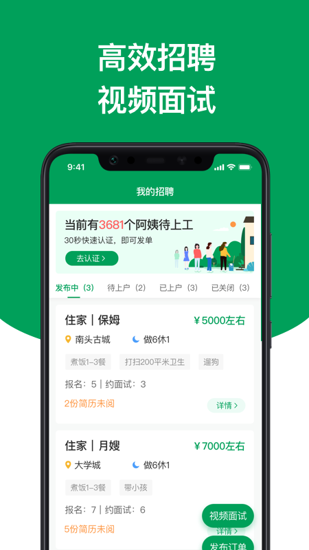 上户app图1