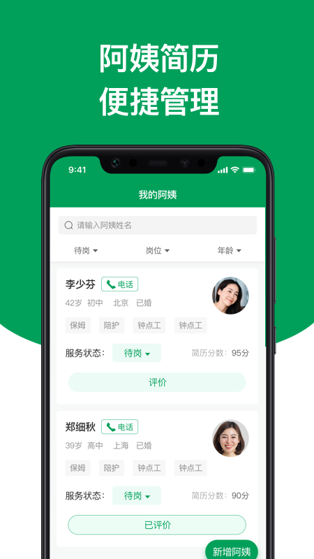 上户app图2