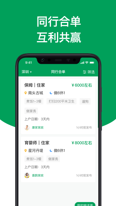 上户app图3