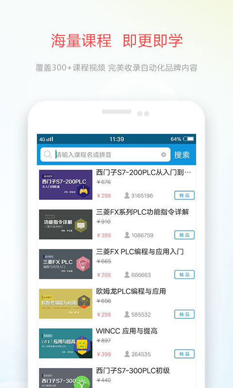 技成培训网app图2