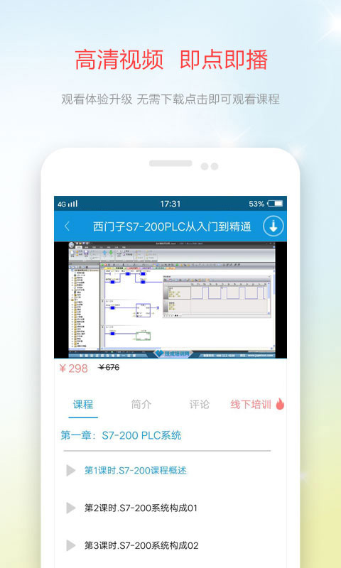 技成培训网app图3