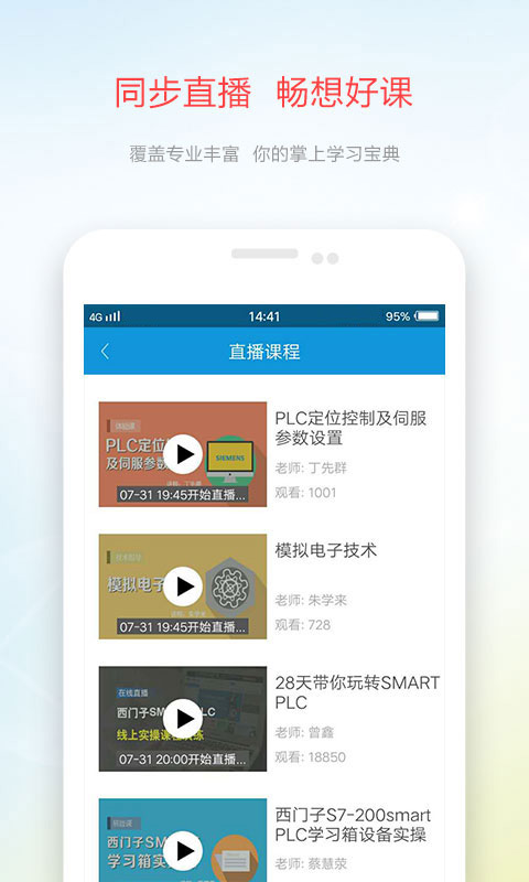 技成培训网app图5