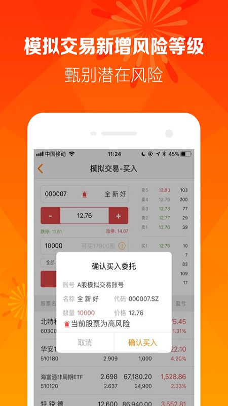 金贝塔app图3