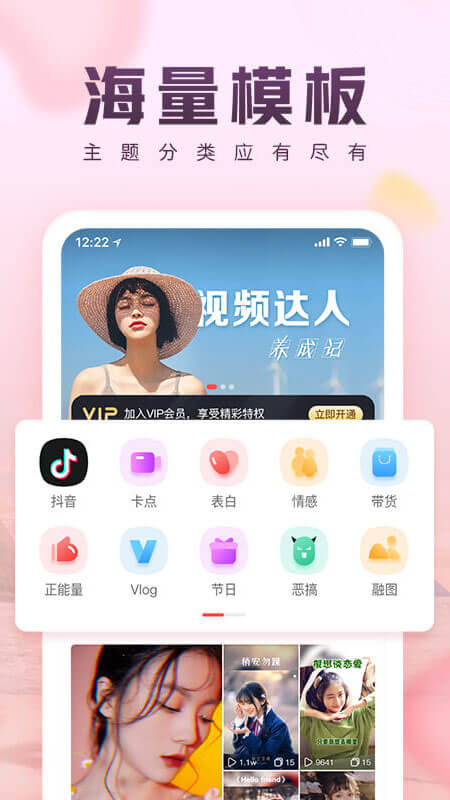 咔咔视频制作app图1