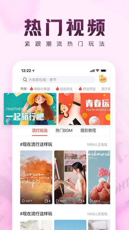 咔咔视频制作app图2