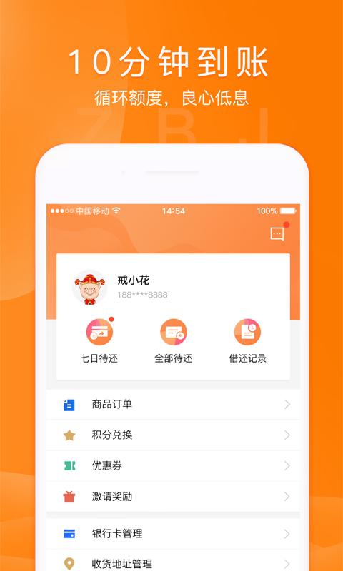 戒易花app图3