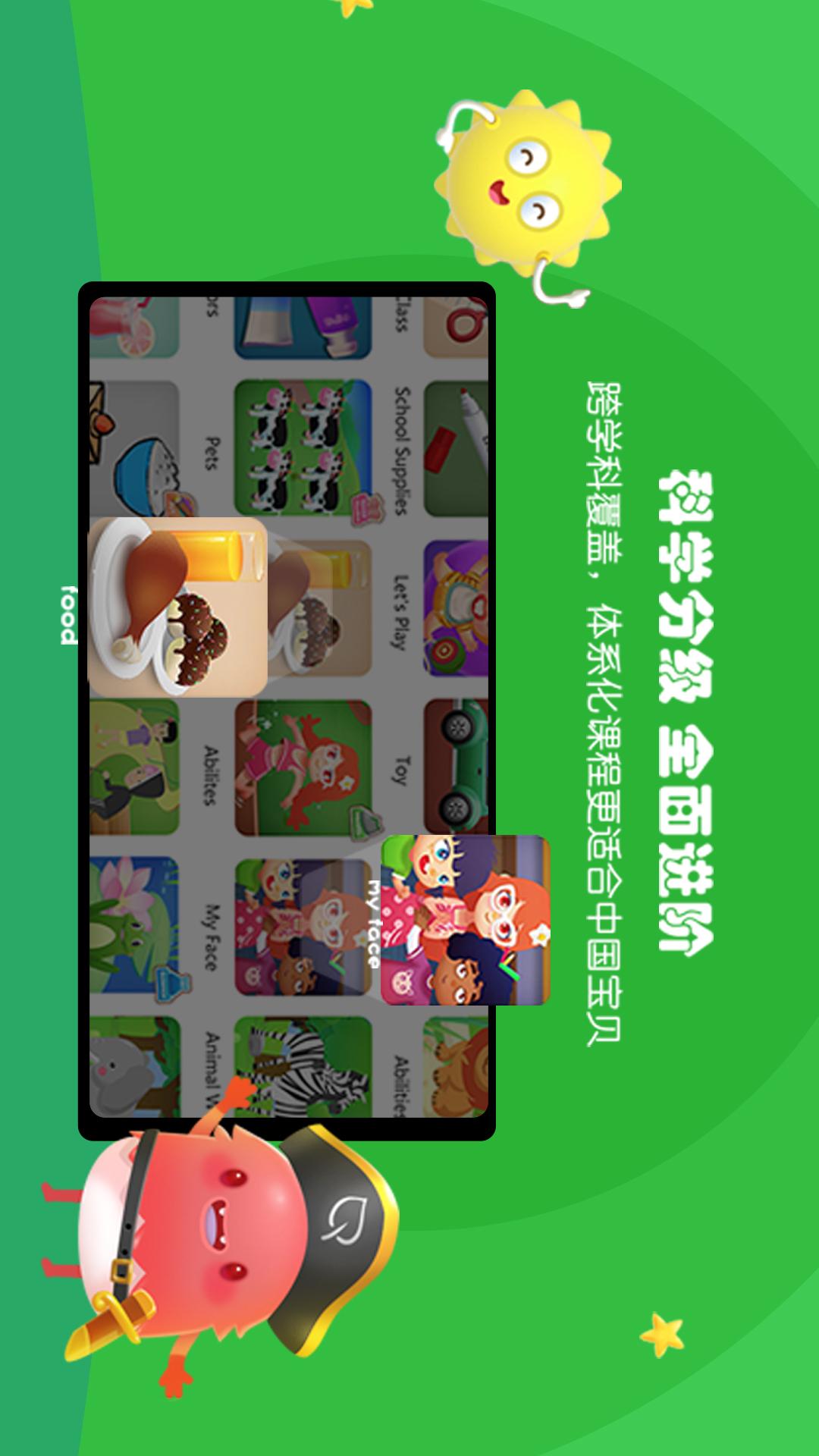 瓶子树app图3