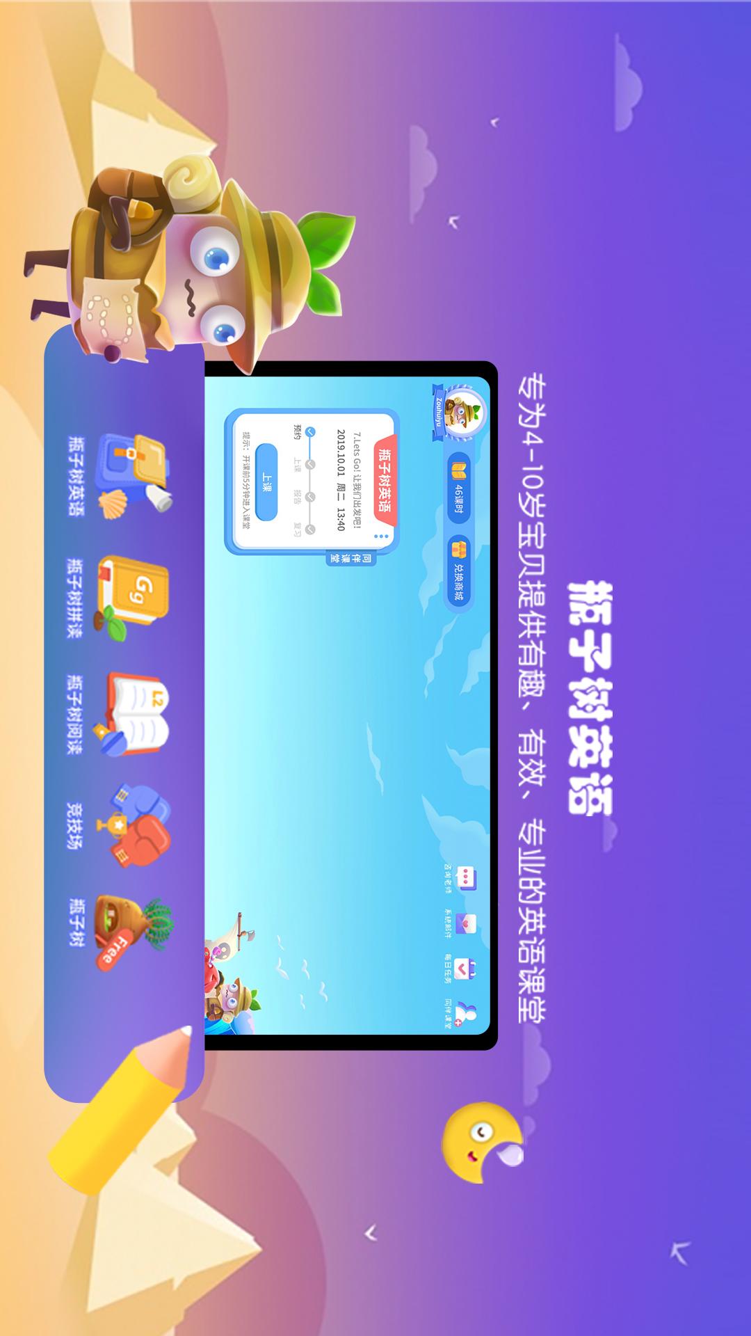 瓶子树app图5