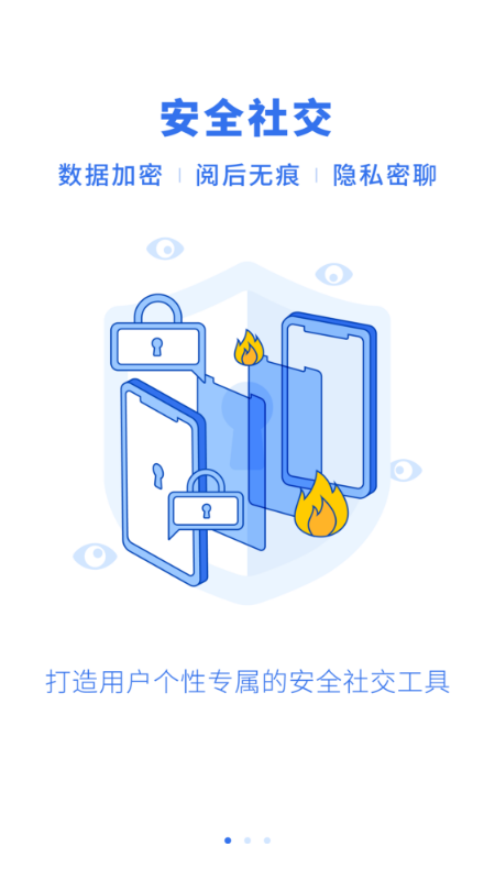 龙信app图1