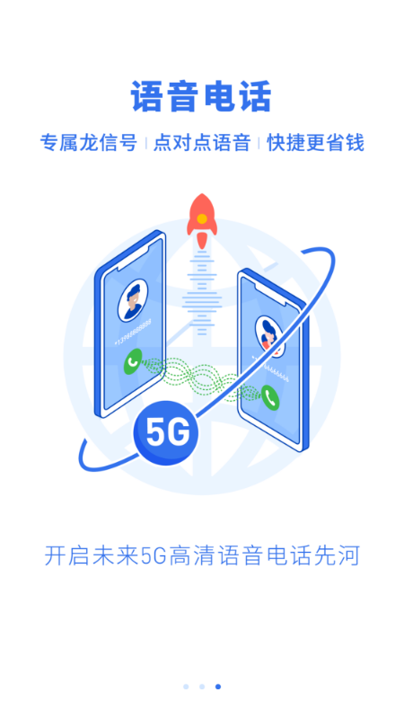 龙信app图3