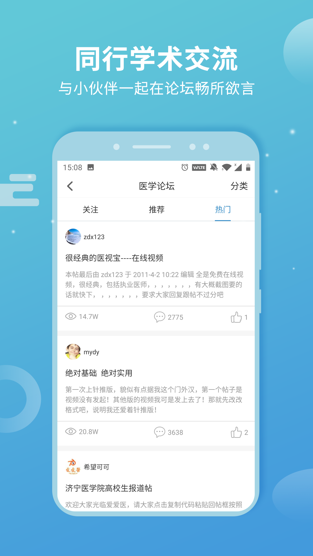 诊疗助手app图2