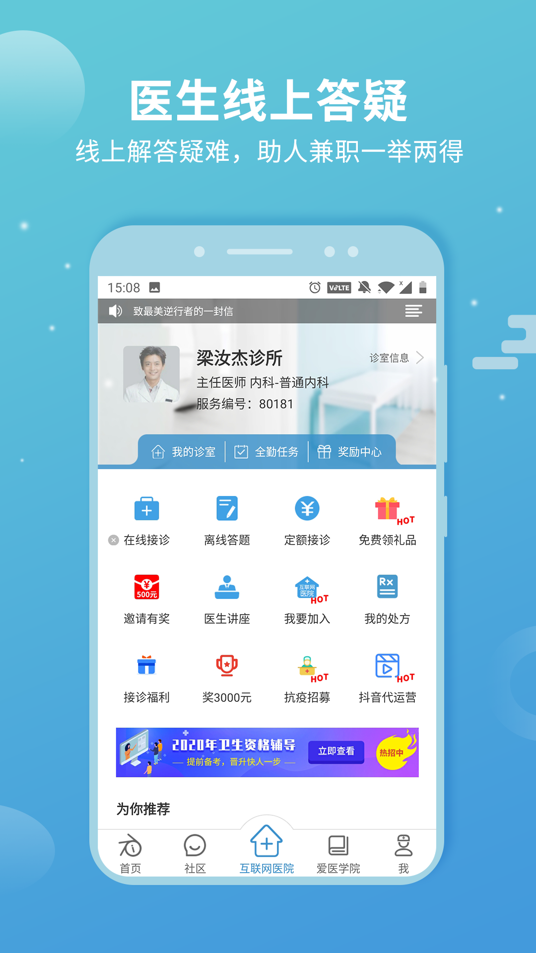 诊疗助手app图3