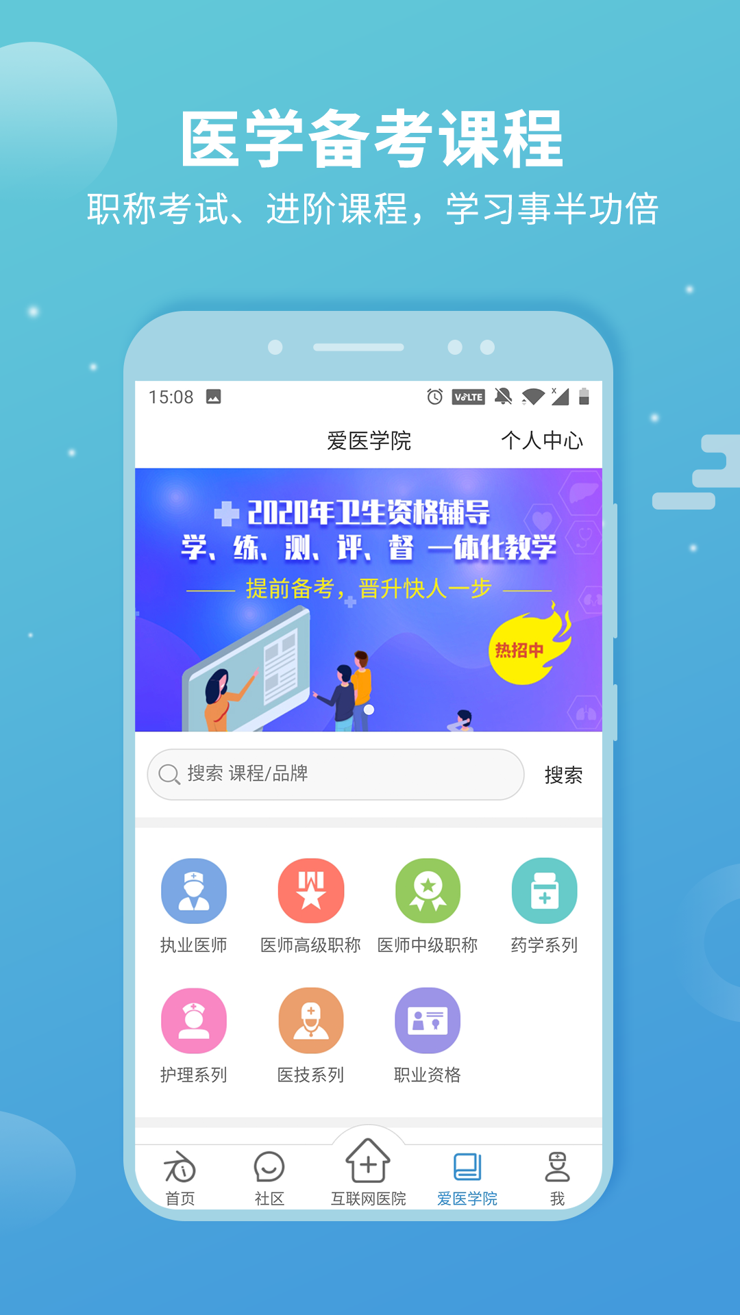 诊疗助手app图5