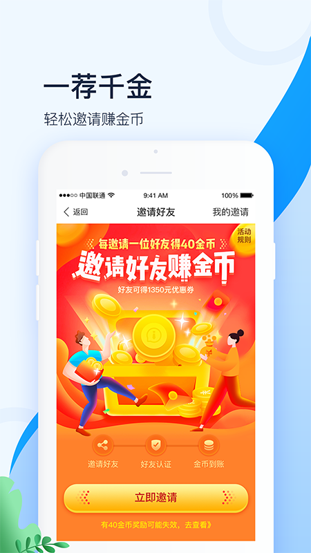 叮咚展业app图2