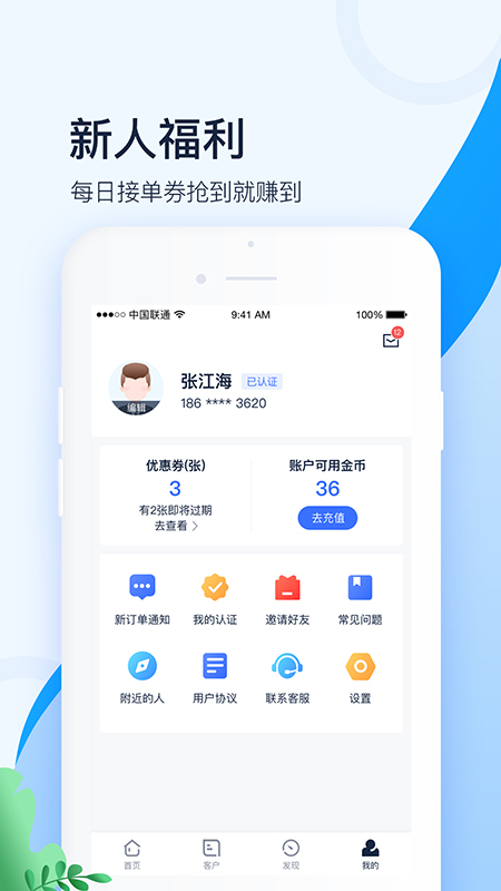 叮咚展业app图4