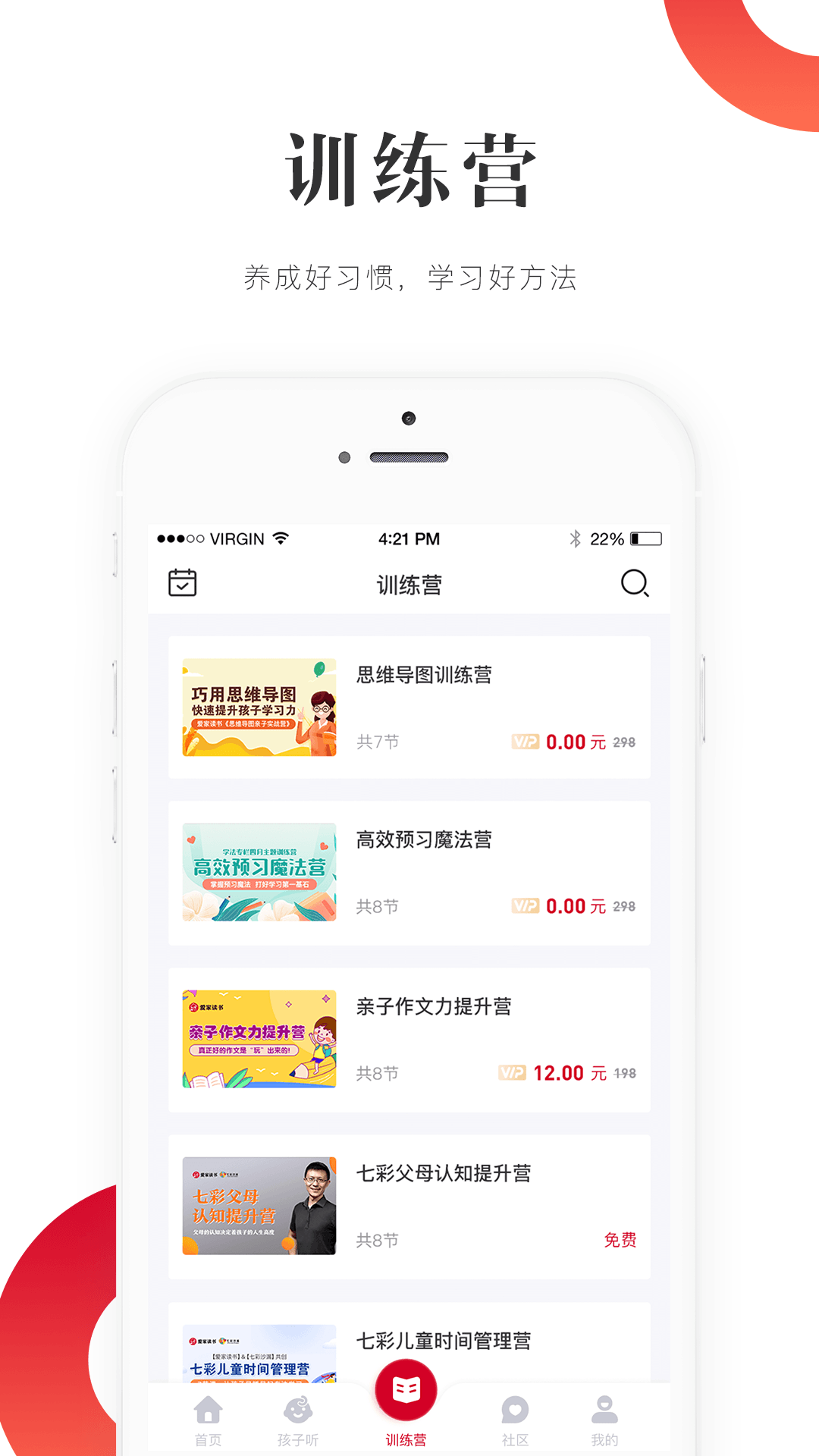 爱家读书app图3