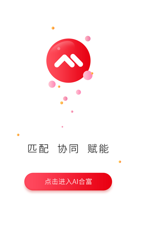 AI合富app图1